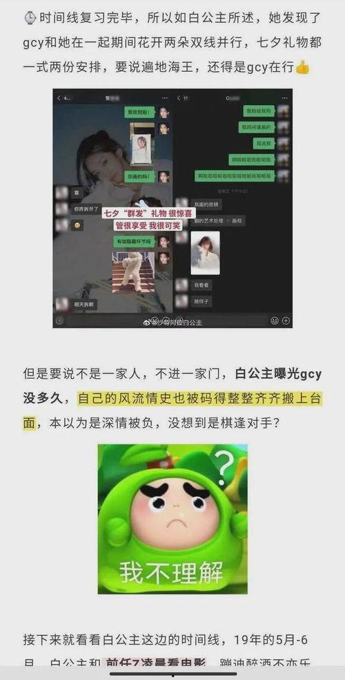 抖音爆料吃瓜网红是谁