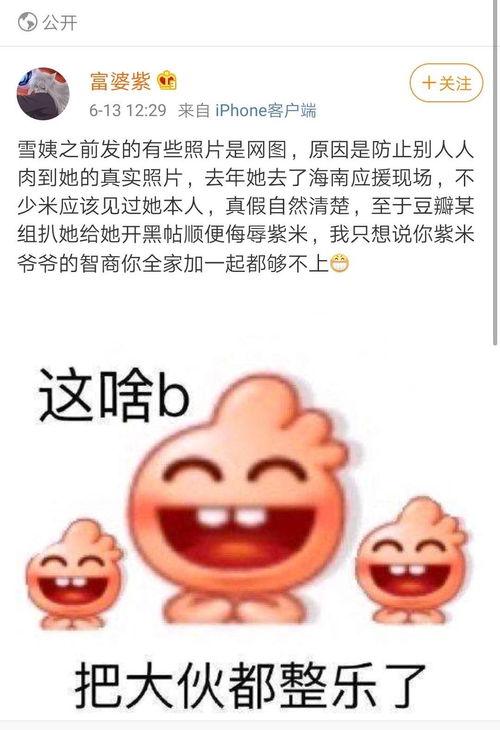 网红吃瓜搞笑图片文案