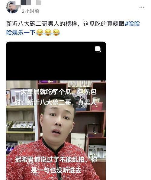 新沂网红吃瓜事件视频播放,视频播放引发网友热议