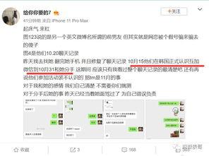 网红吃瓜兼职是真的吗知乎,揭秘网络红人真实兼职生活