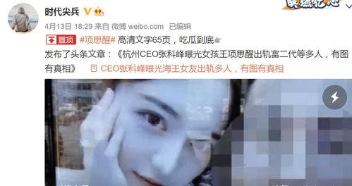 吃瓜男网红出轨,吃瓜男网红出轨风波揭秘