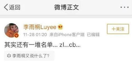 小丞的吃瓜日记百度云网盘,揭秘娱乐圈幕后故事