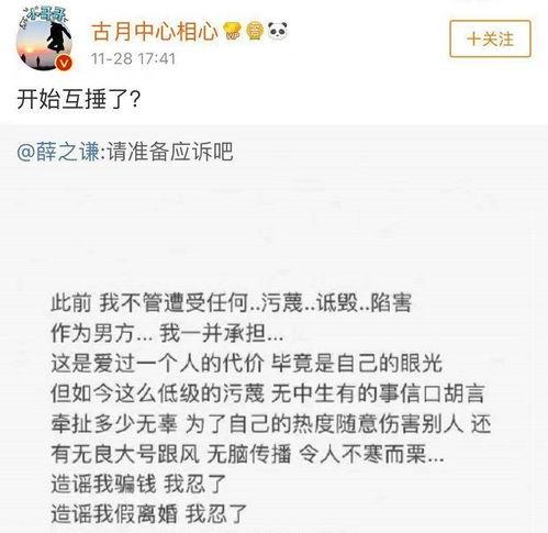 小丞的吃瓜日记百度云网盘,揭秘娱乐圈幕后故事