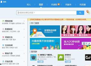 网红的吃瓜群qq群号,QQ群号背后的秘密世界