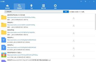 百度网盘吃瓜教程