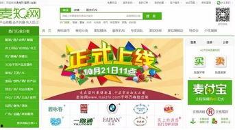 吃瓜网转让,转让背后的商业新篇章