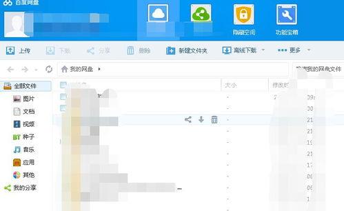 吃瓜百度网盘下载安装包,百度网盘下载安装包深度解析