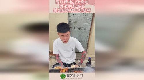 网红精神小伙吃瓜,揭秘网红圈的热辣话题