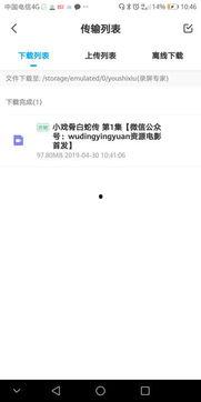 吃瓜合集网盘视频资源下载,一网打尽网盘视频资源下载攻略