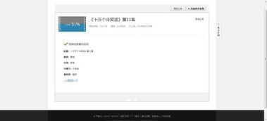 吃瓜合集网盘视频资源下载,一网打尽网盘视频资源下载攻略