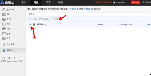 明星吃瓜文件百度网盘