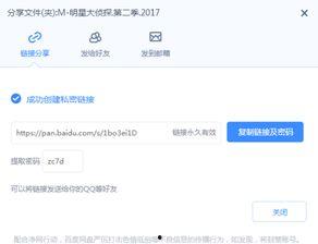 明星吃瓜文件百度网盘
