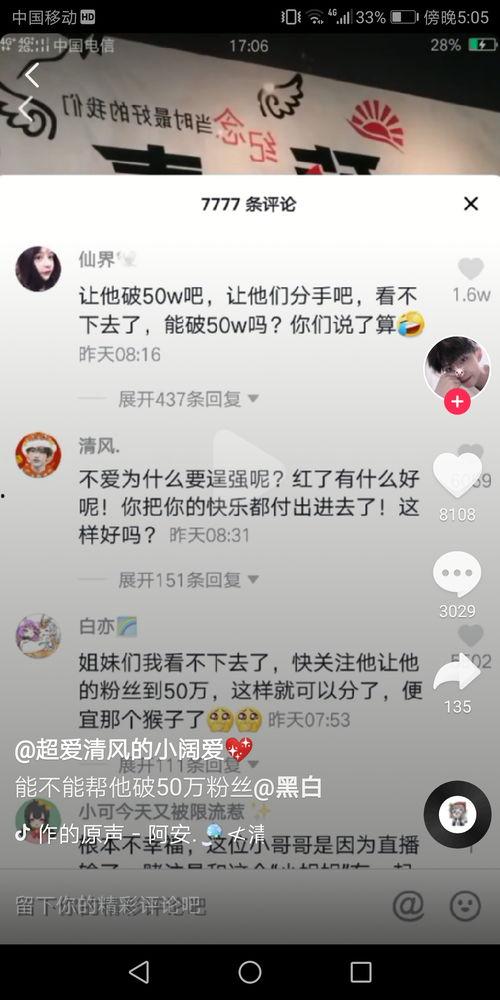 抖音男网红吃瓜软件,吃瓜软件助力瓜界风云再起