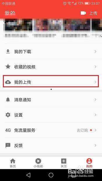 吃瓜网怎么上传视频,吃瓜网视频分享新攻略