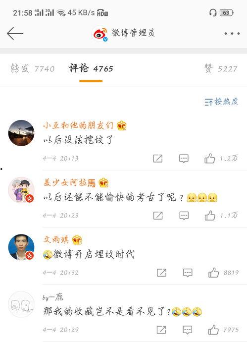 网红圈吃瓜微博八卦视频,吃瓜微博八卦视频背后的真相