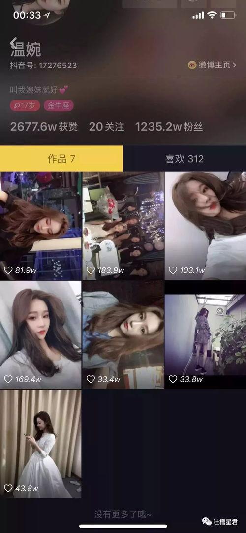 抖音网红吃瓜号,带你领略娱乐圈幕后风云