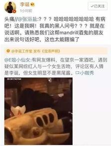 爆料网红吃瓜群是真的吗,是真是假？