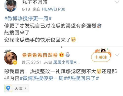 吃瓜网热点话题,揭秘娱乐圈最新热点事件背后的真相