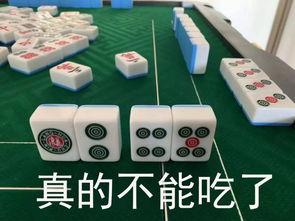 抖音网红打麻将吃瓜