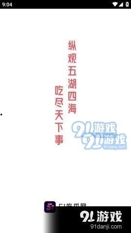 5.1吃瓜网在哪下载,轻松获取热门资讯