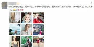 快手网红美女吃瓜,揭秘娱乐圈幕后故事