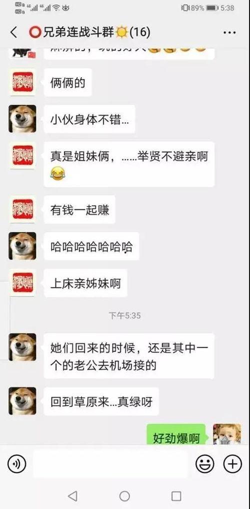 呼市网红吃瓜事件始末视频,揭秘网络舆论的风暴与真相