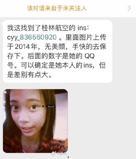 吃瓜事件网红曾宇楠,吃瓜事件背后的网红风云