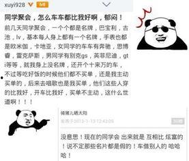 近日网红吃瓜事件真相揭秘,揭秘背后真相，还原事件全貌