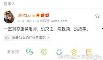 吃瓜网曝热点在线,揭秘娱乐圈最新八卦风云