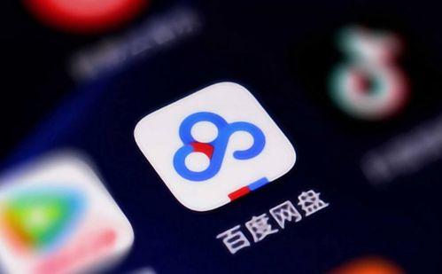 吃瓜百度网盘下载安装,吃瓜百度网盘安装指南