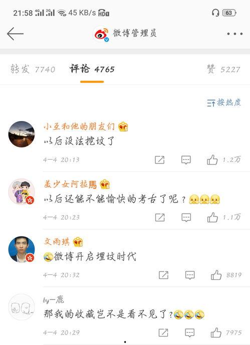 吃瓜网红八卦微博号是多少,揭秘吃瓜网红八卦背后的故事”