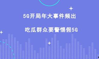 吃瓜5g网
